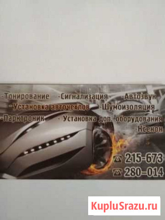 Установка авточехлов Оренбург - изображение 1