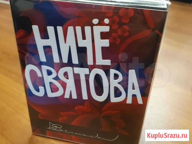 Духи Невинномысск - изображение 1