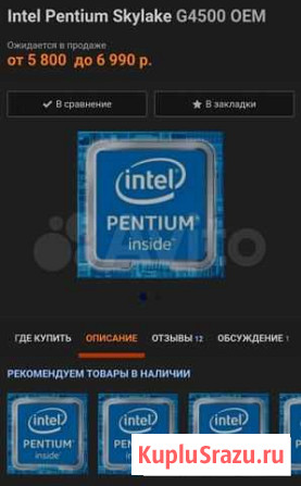 Intel g4500 lga 1151 Сергиев Посад - изображение 1