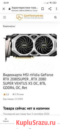 Rtx 2080 super Нальчик - изображение 1