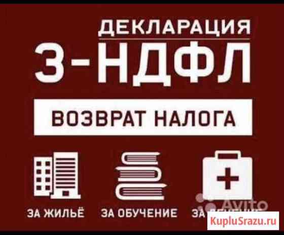 При покупке квартиры возврат уплаченного налога 3 Каспийск