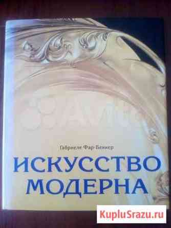 Искусство модерна Владимир