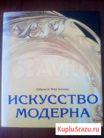 Искусство модерна Владимир - изображение 1