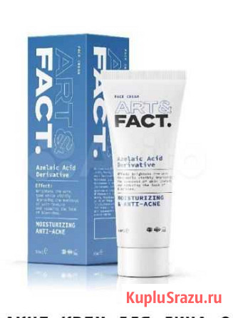 Крем для лица ART fact azelaic acid Казань - изображение 1