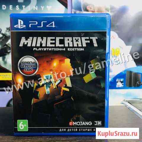 Minecraft PS4 Самара