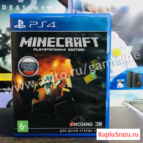 Minecraft PS4 Самара - изображение 1