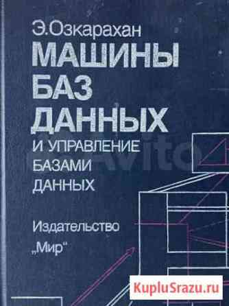 Технические книги, учебная литература для вузов Омск