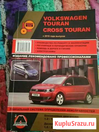 Touran Липецк - изображение 1