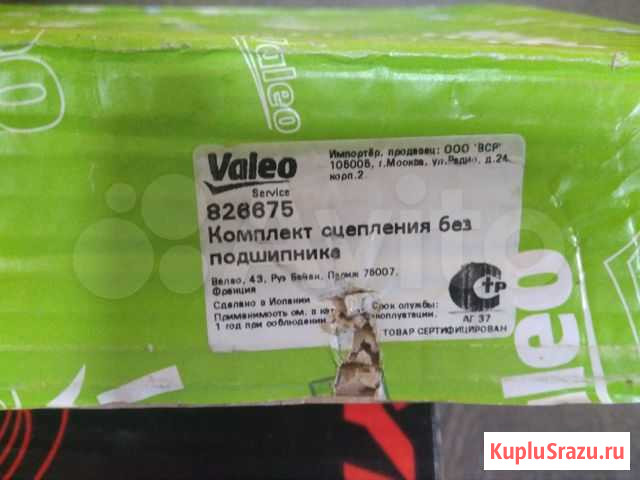 Комплект сцепления Volvo S40, S60, S80 Бийск - изображение 1