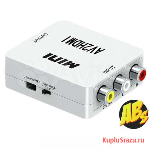 Переходник с AV (RCA) на hdmi колокольчики на hdmi Санкт-Петербург - изображение 1