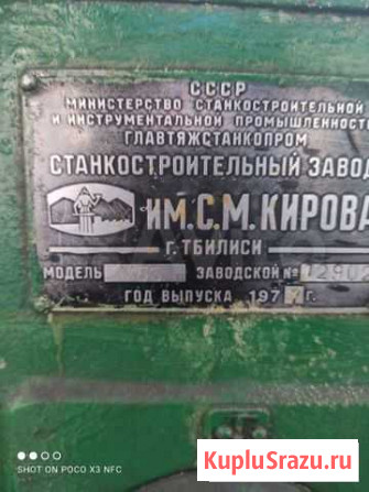 Токарный станок 1М653, сверлильный станок Ижевск - изображение 1