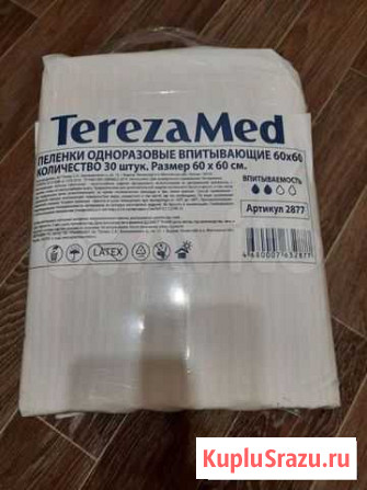 Пеленки одноразовые 60х60см, 30шт Электросталь - изображение 1