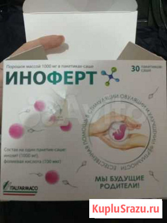 Продать лекарства Евпатория - изображение 1