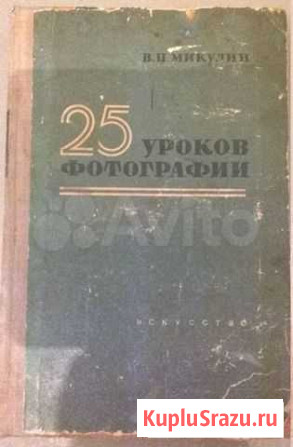 Литература по фотоделу Таганрог - изображение 1