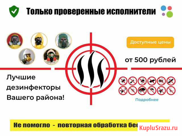 Устранение запахов. Уничтожение запахов. Озонация Домодедово - изображение 1