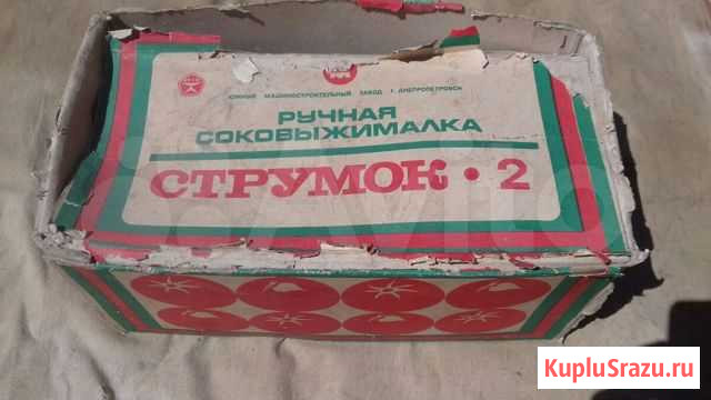 Соковыжималка механическая СССР Калуга - изображение 1