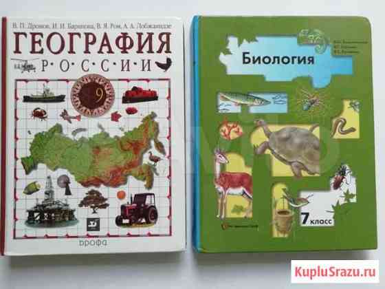 Учебники, решебники, атласы Волгоград