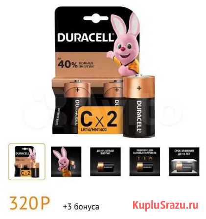 Батарейки дюрассел LR 14,новые Оренбург - изображение 1