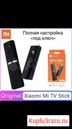 Андройд Тв приставка Smart Tv Калининград - изображение 1