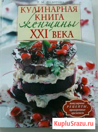 Книга Прокопьевск - изображение 1