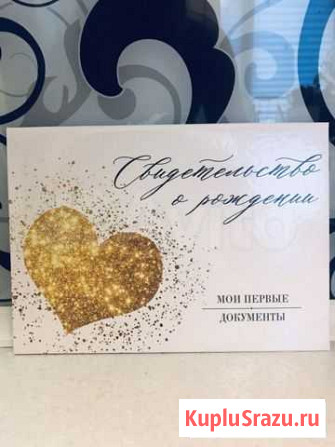 Папка для свидетельства Великий Новгород - изображение 1