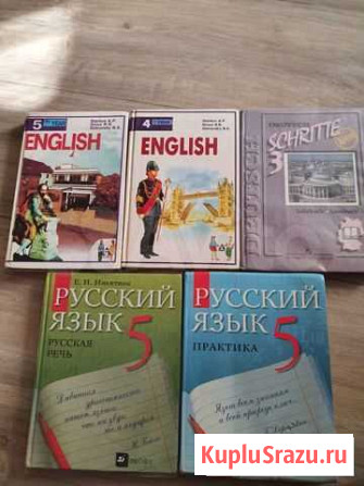 Учебники Астрахань - изображение 1