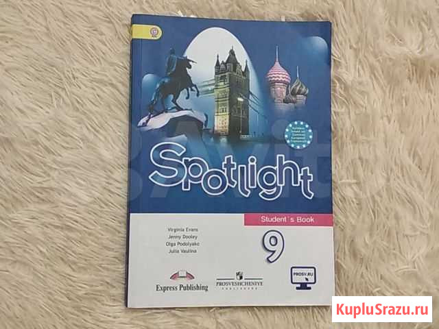 Учебник по английскому Spotlight 9класс Ижевск - изображение 1
