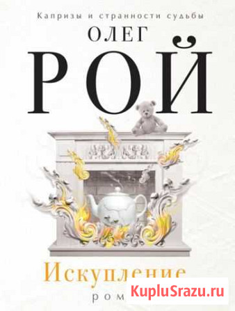 Олег Рой,Анна и Сергей Литвиновы Кимры - изображение 1
