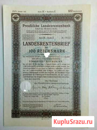 Облигации Германии 1940 год Саратов - изображение 1