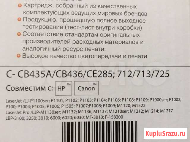 Картридж ce285a заправленный, хорошо печатает Белгород - изображение 1