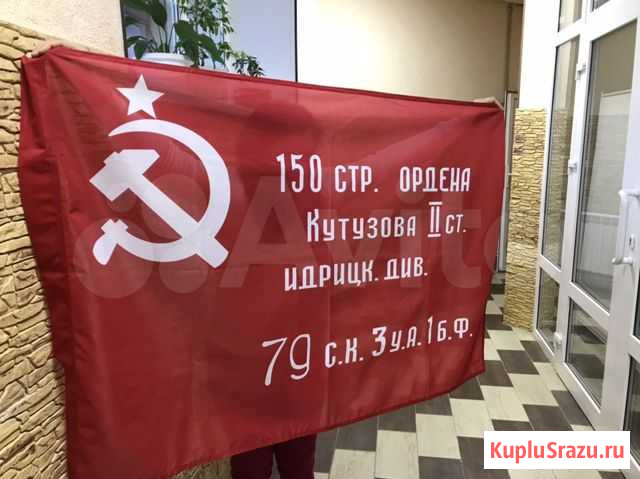 Флаг Знамя Победы Волгоград - изображение 1