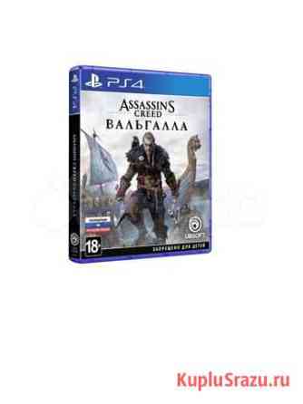 Assassins creed valhalla ps4 Нижний Новгород