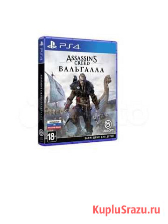 Assassins creed valhalla ps4 Нижний Новгород - изображение 1