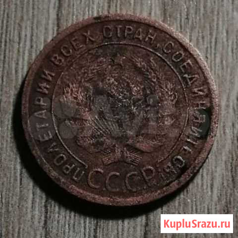 Монета 1924 1 копейка Нижний Новгород - изображение 1