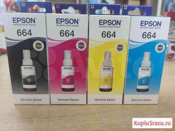 Чернила Epson 664 Уфа