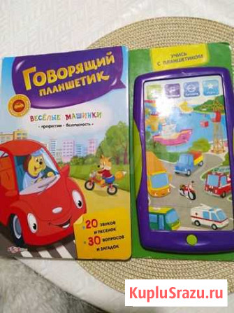 Книга интерактивная Нижневартовск - изображение 1