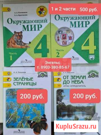 Книги Энгельс - изображение 1