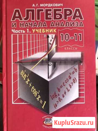 Учебники 10-11 класс Новошахтинск - изображение 1