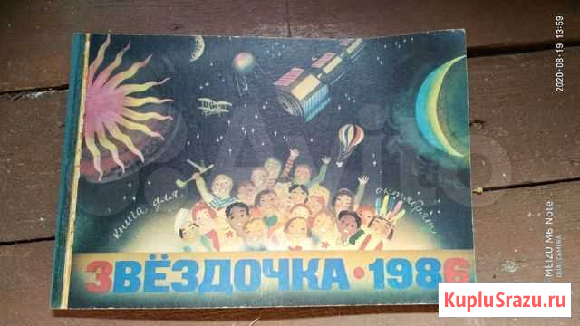 Журналы Советских времён Балашиха - изображение 1