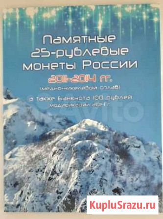 Олимпиада в Сочи в альбоме Псков - изображение 1