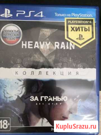 Heavy rain, за гранью :две души Казань - изображение 1