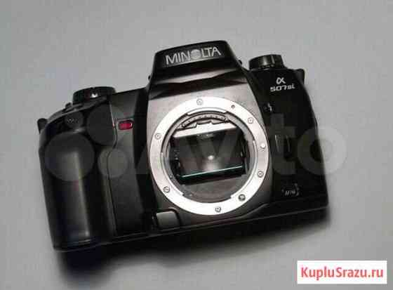 Minolta 507si Москва