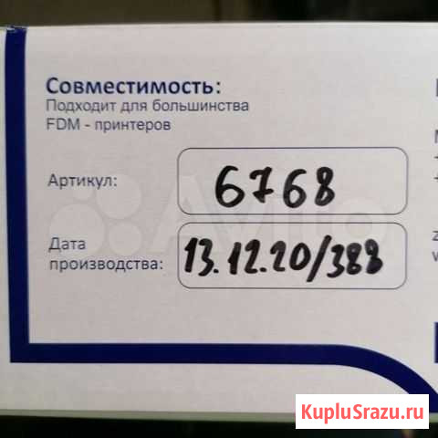 Тпу пластик фд пласт Серпухов - изображение 1