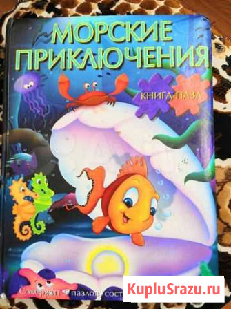 Пазлы Чита - изображение 1