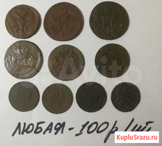Монеты империя Нижний Новгород - изображение 1