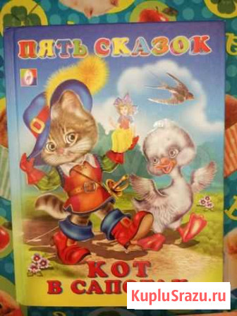 Книга сказки для малышей Иваново - изображение 1