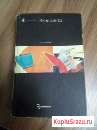 Учебник философия социология эк Набережные Челны - изображение 1