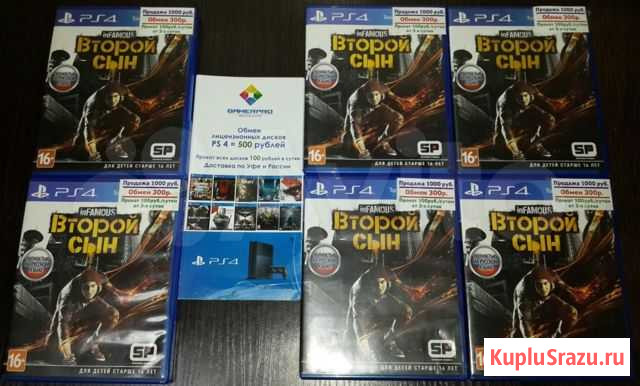InFamous. Второй сын диски ps4 Уфа - изображение 1