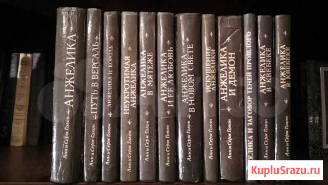 Книги Анжелика Кисловодск - изображение 1