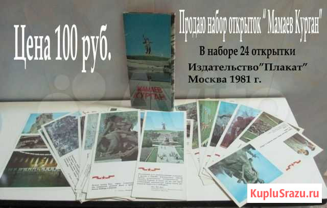 Наборы открыток.Винтаж Саратов - изображение 1